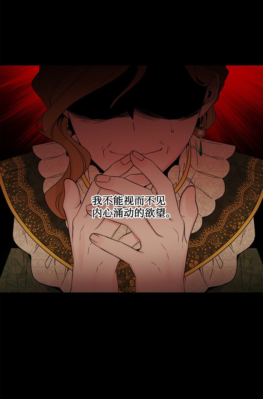 37 拉曼夫人的机会(1/2)-第38话