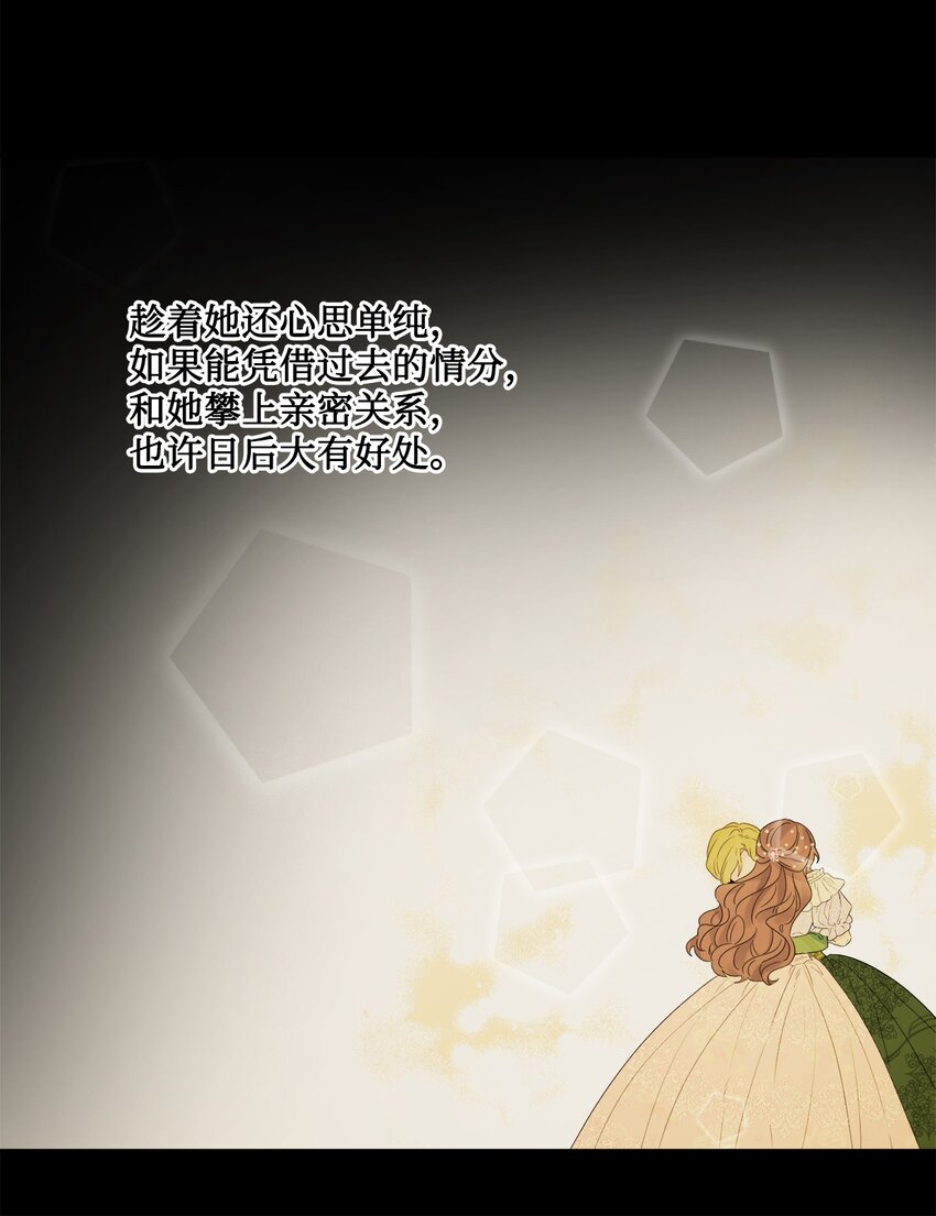 37 拉曼夫人的机会(1/2)-第38话