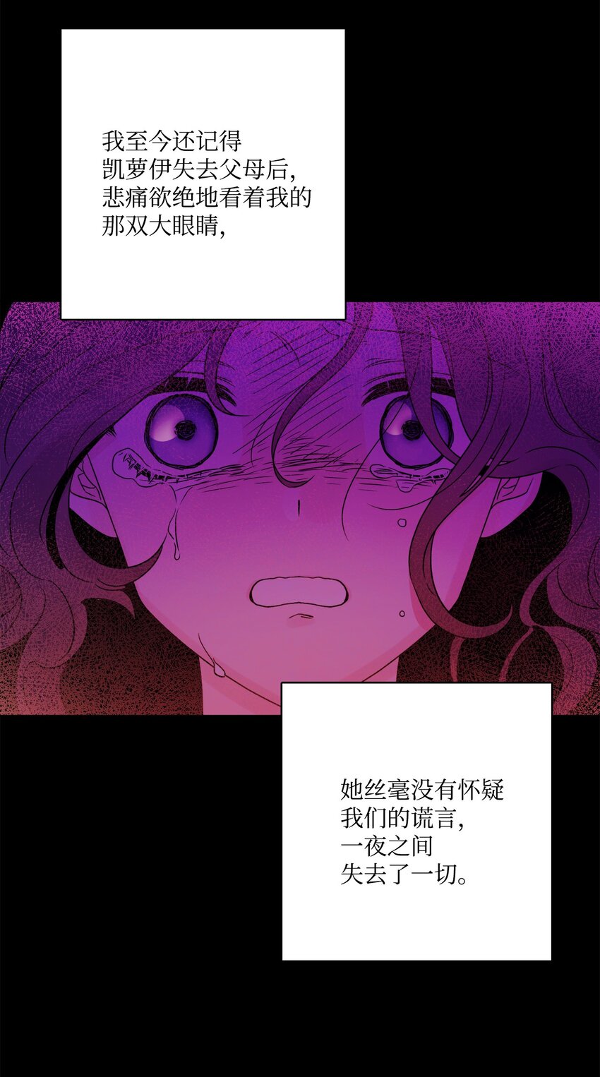 37 拉曼夫人的机会(1/2)-第38话