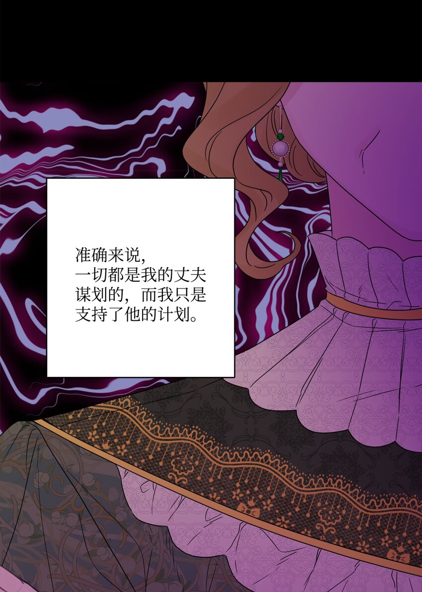 37 拉曼夫人的机会(1/2)-第38话