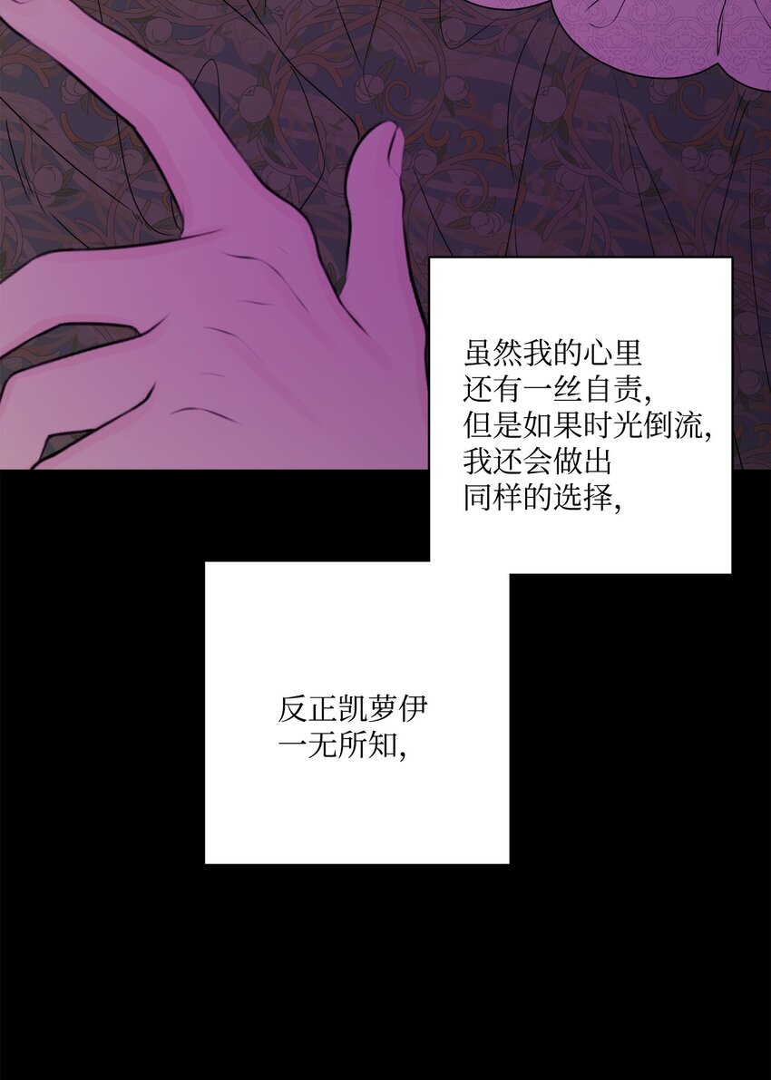 37 拉曼夫人的机会(1/2)-第38话