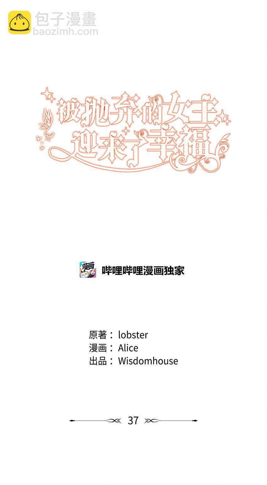 37 拉曼夫人的机会(1/2)-第38话
