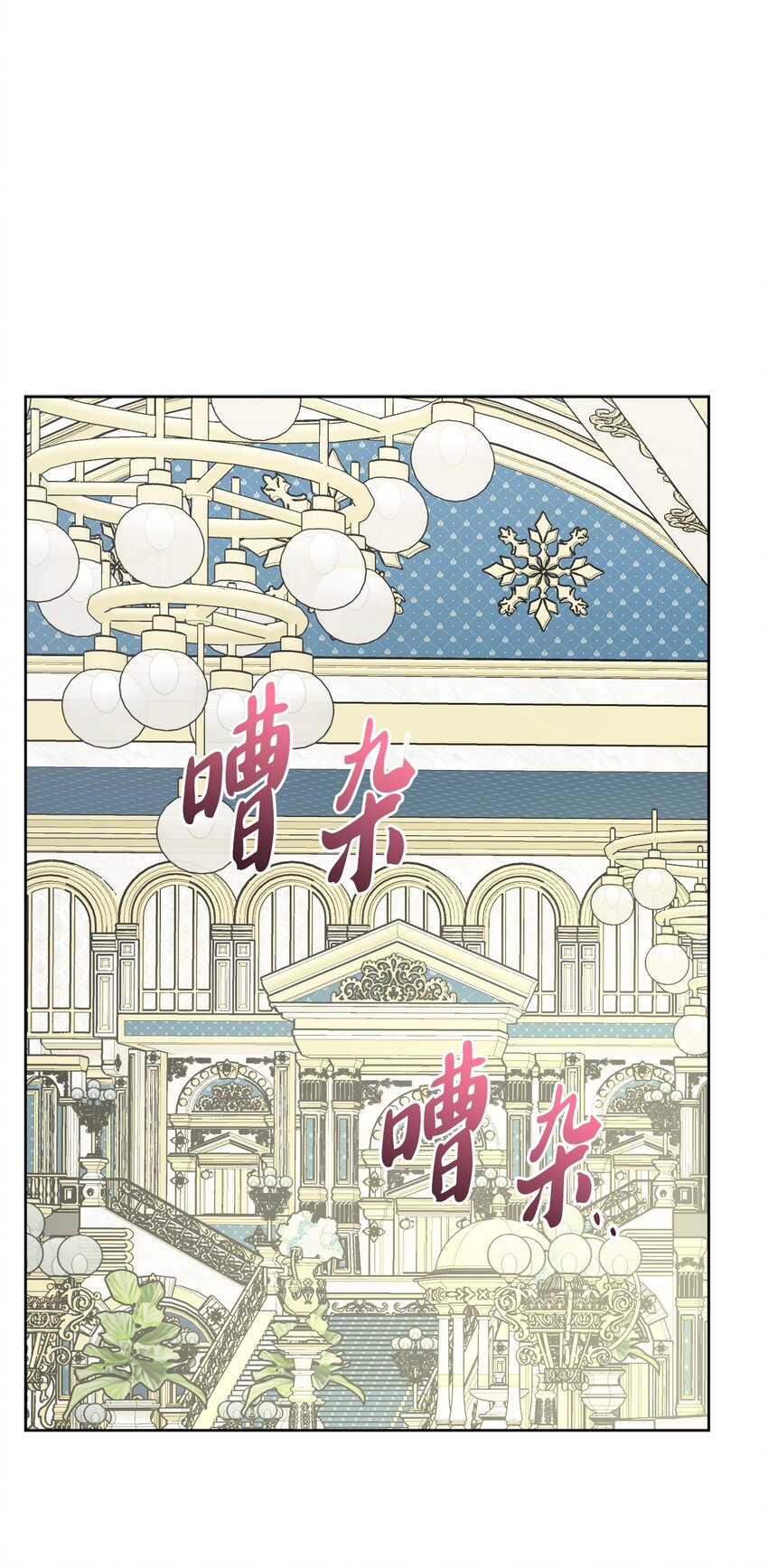 37 拉曼夫人的机会(1/2)-第38话