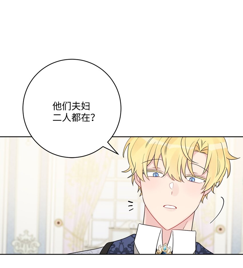 39 侯爵假哭(1/2)-第40话