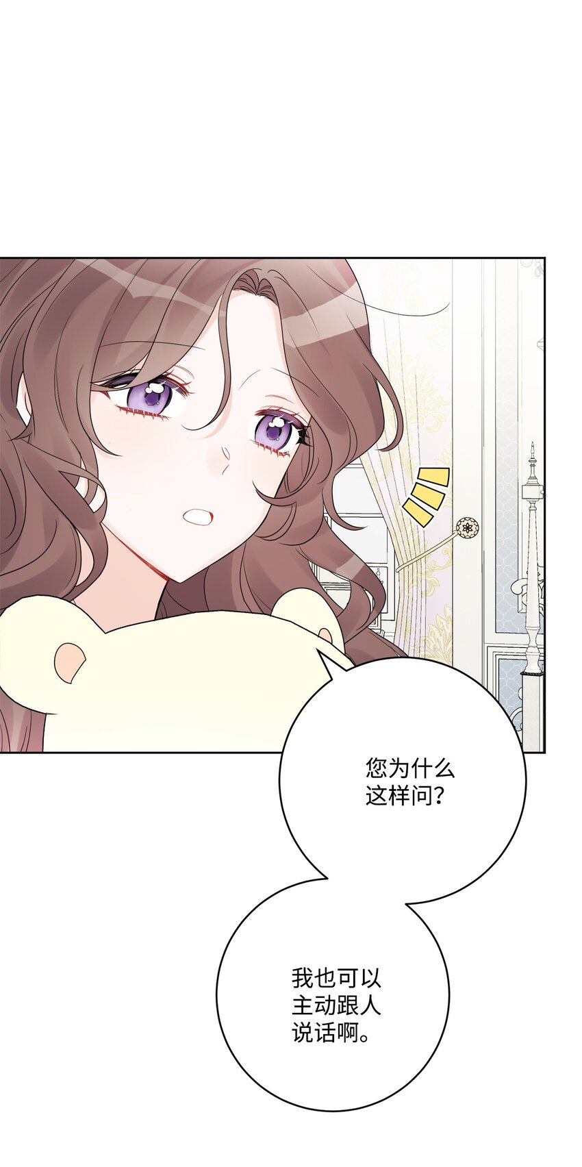 39 侯爵假哭(1/2)-第40话