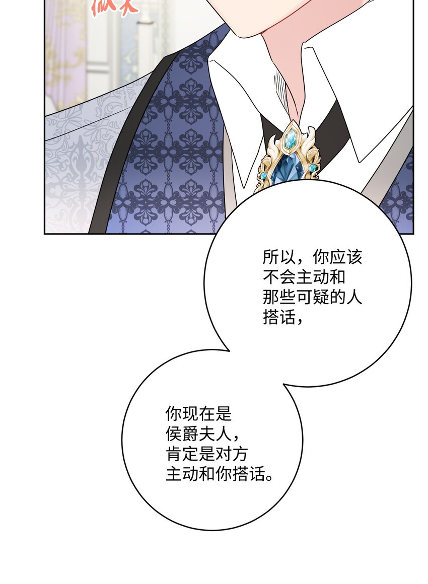 39 侯爵假哭(1/2)-第40话