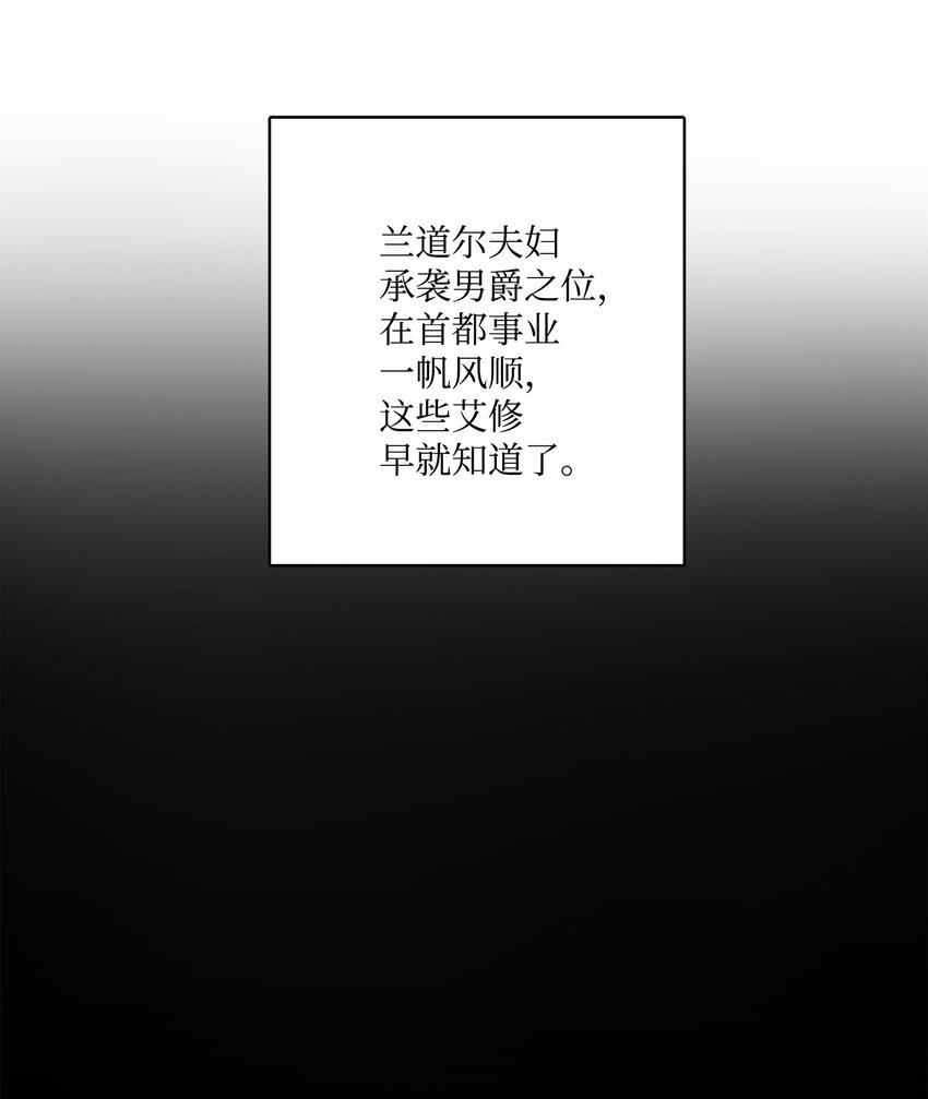 39 侯爵假哭(1/2)-第40话