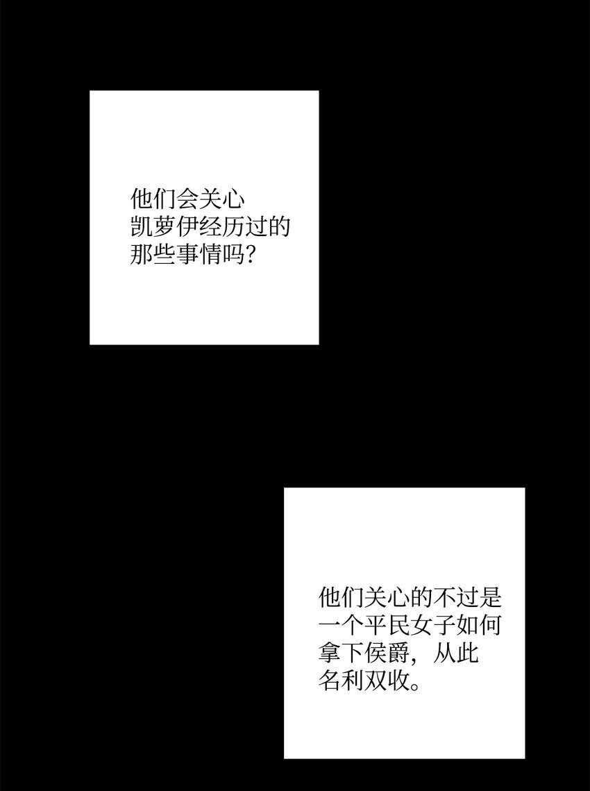 39 侯爵假哭(1/2)-第40话