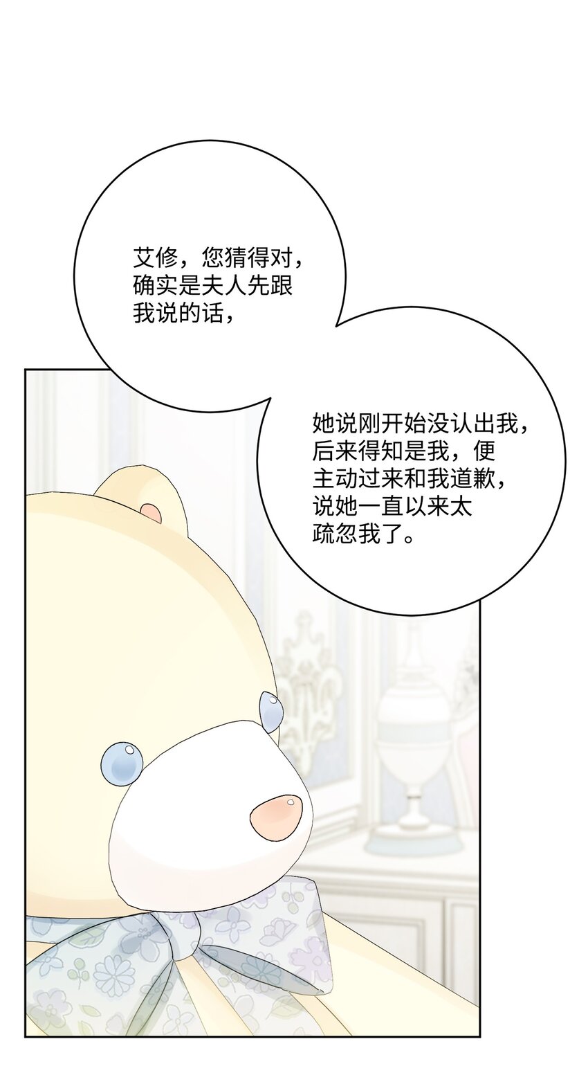 39 侯爵假哭(1/2)-第40话