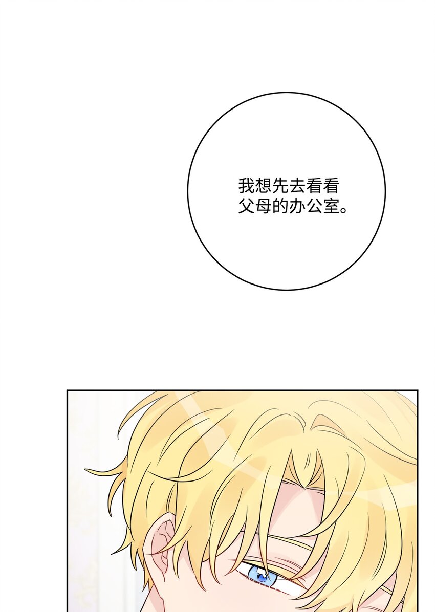 39 侯爵假哭(1/2)-第40话