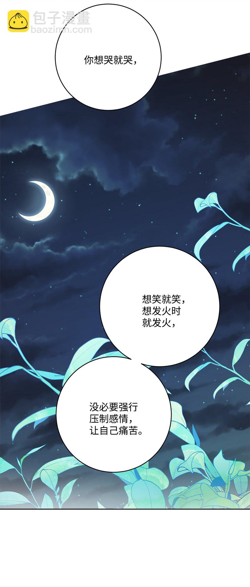 39 侯爵假哭(1/2)-第40话