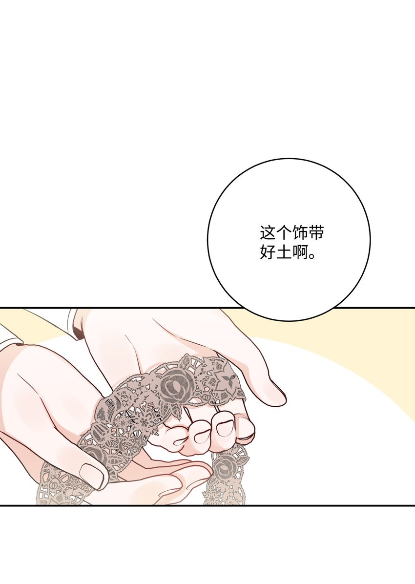 42 同去办公室(1/2)-第44话