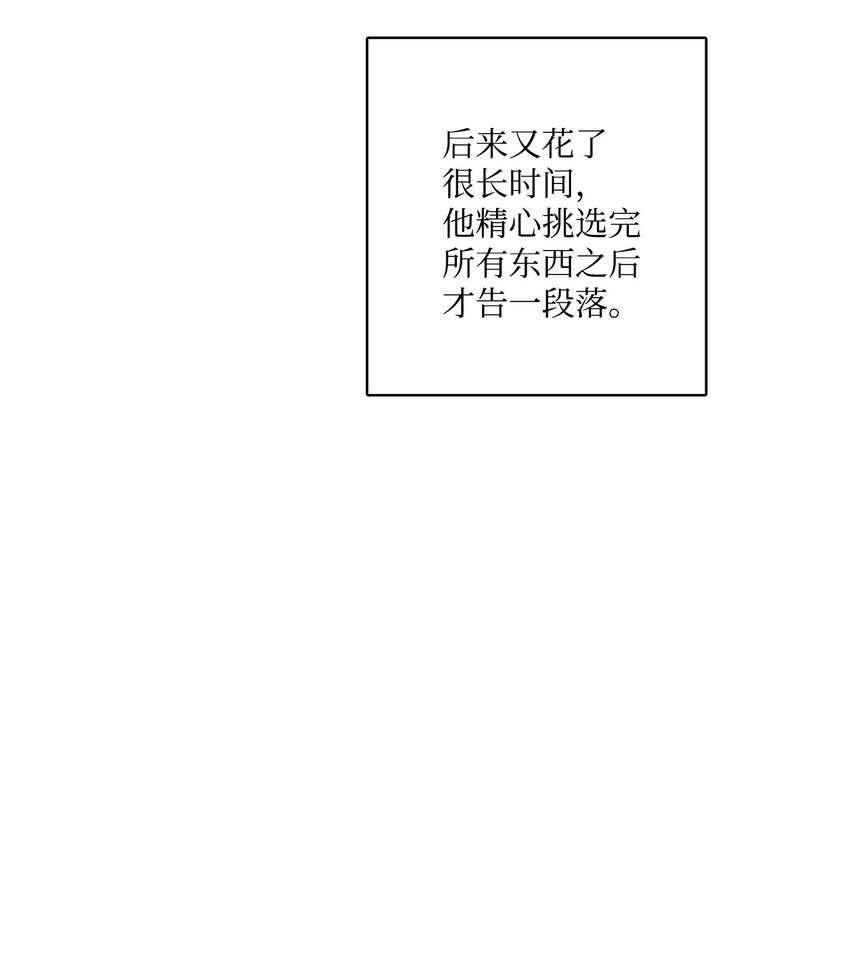 42 同去办公室(1/2)-第44话