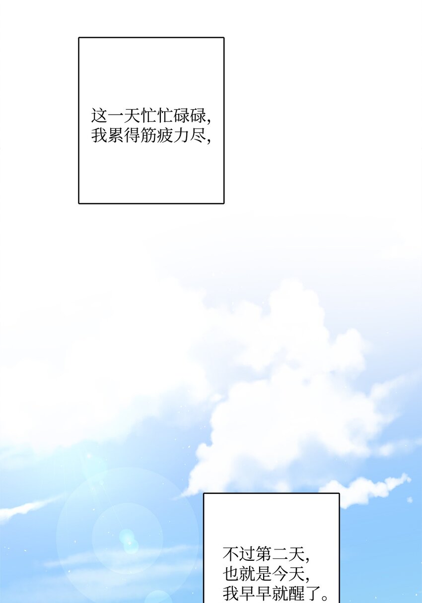 42 同去办公室(1/2)-第44话