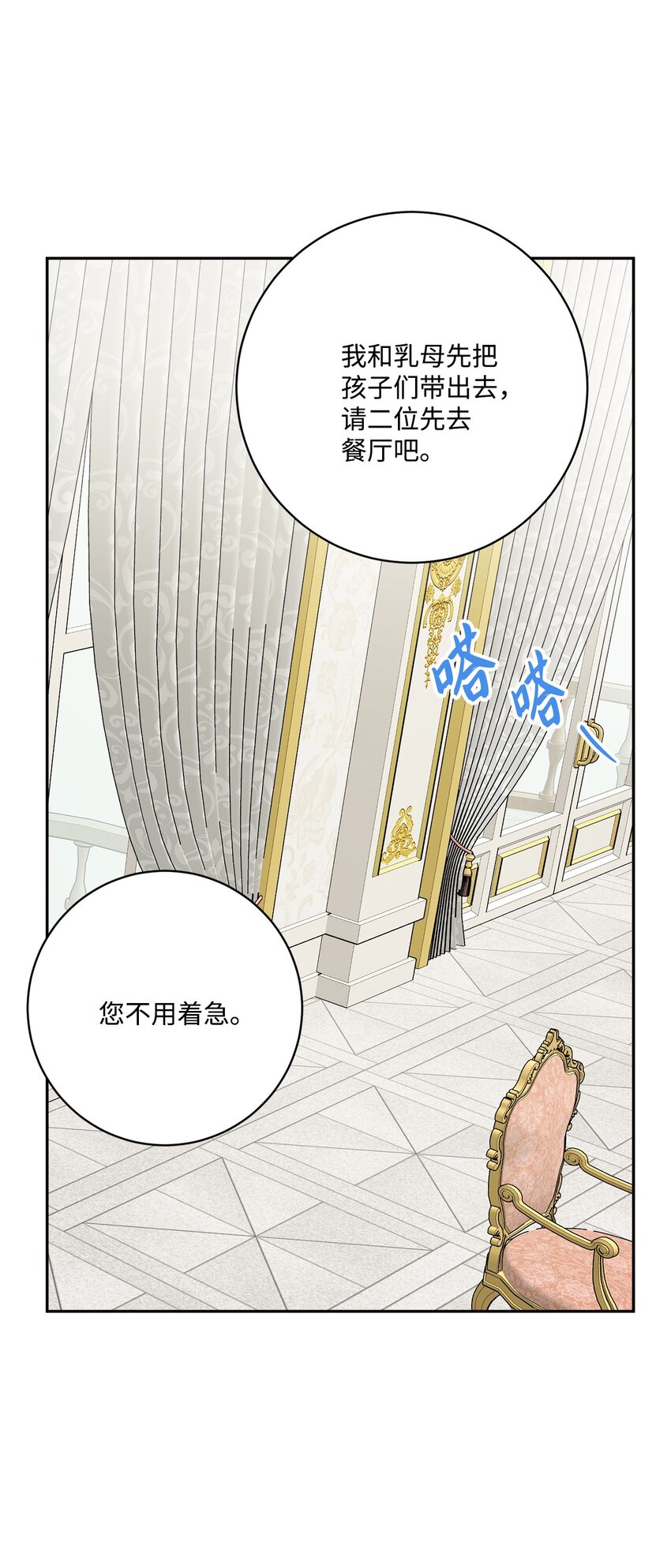 44 盛情款待(1/2)-第46话