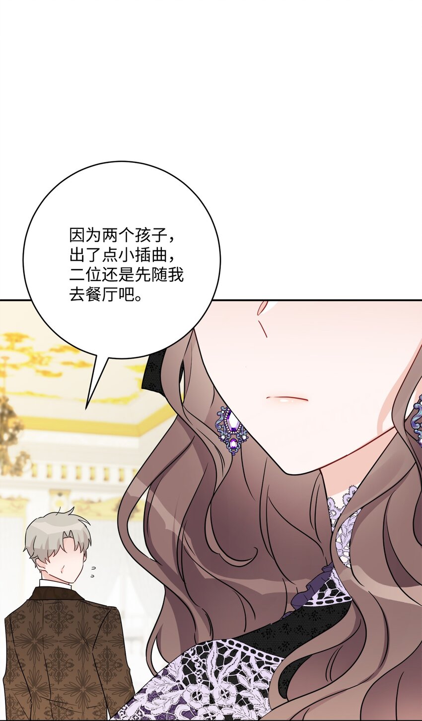 44 盛情款待(1/2)-第46话