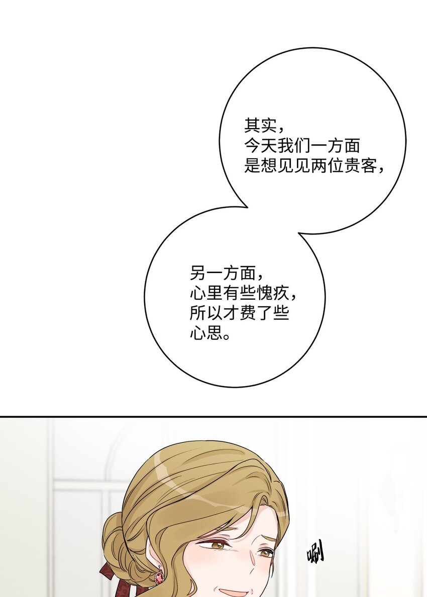44 盛情款待(1/2)-第46话
