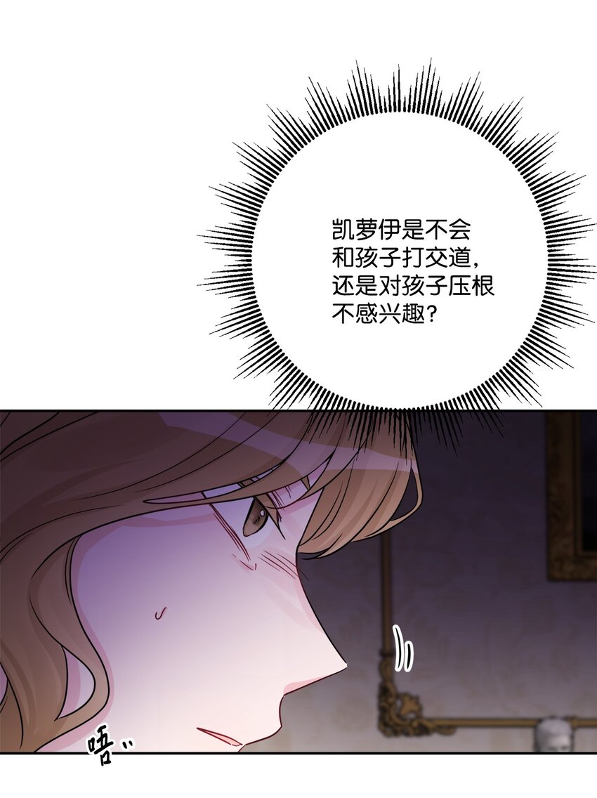 44 盛情款待(1/2)-第46话