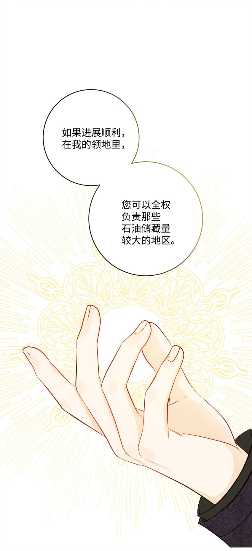 44 盛情款待(1/2)-第46话