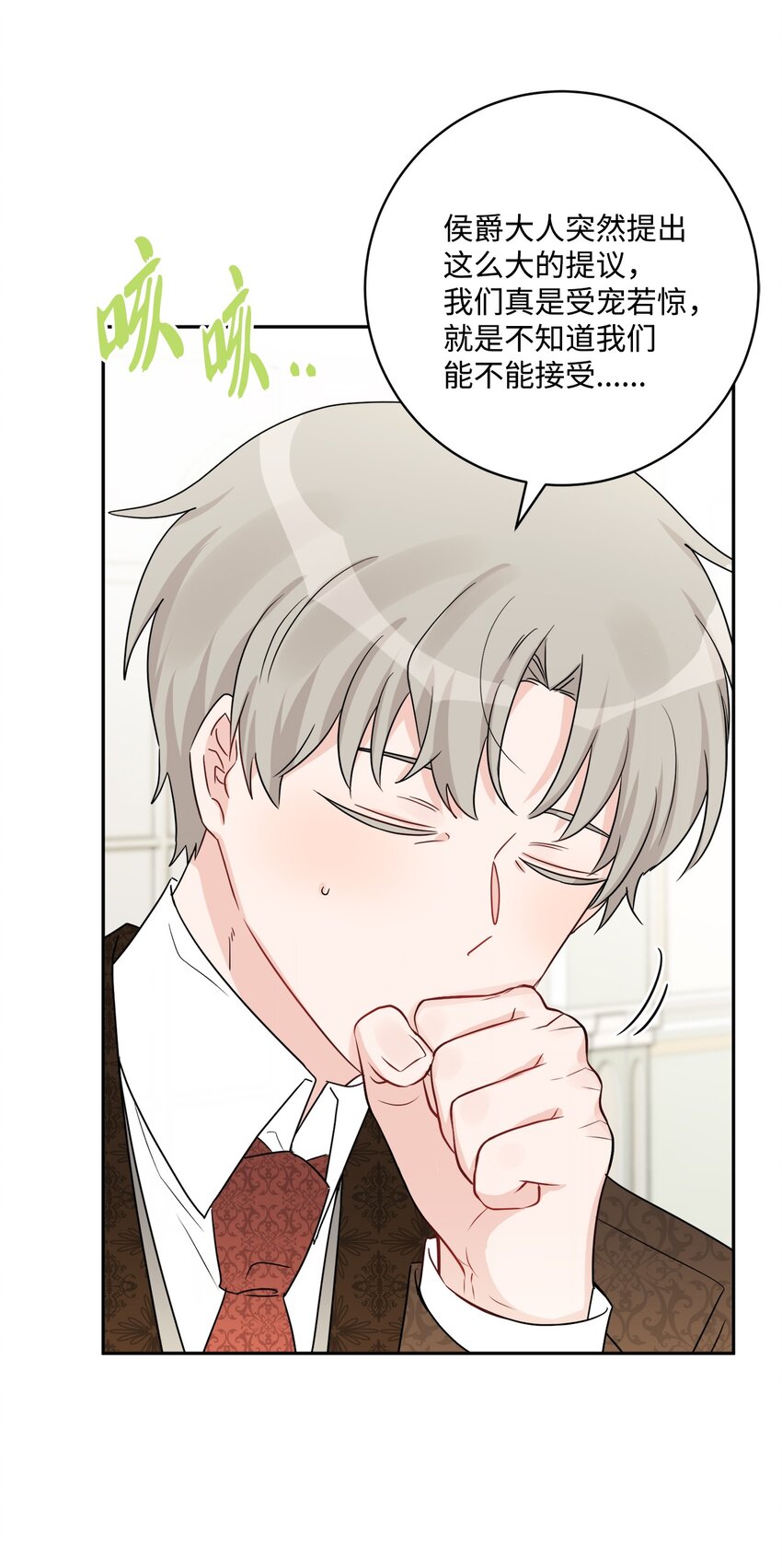 44 盛情款待(1/2)-第46话