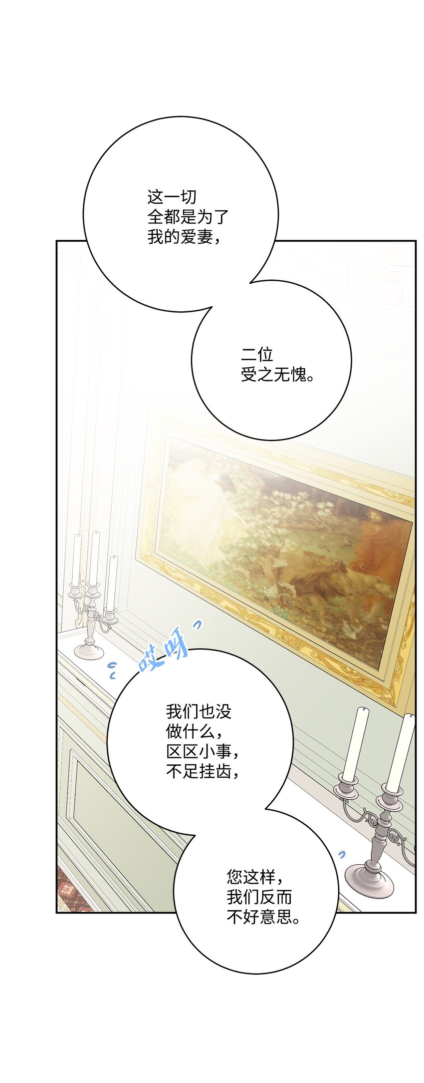 44 盛情款待(1/2)-第46话