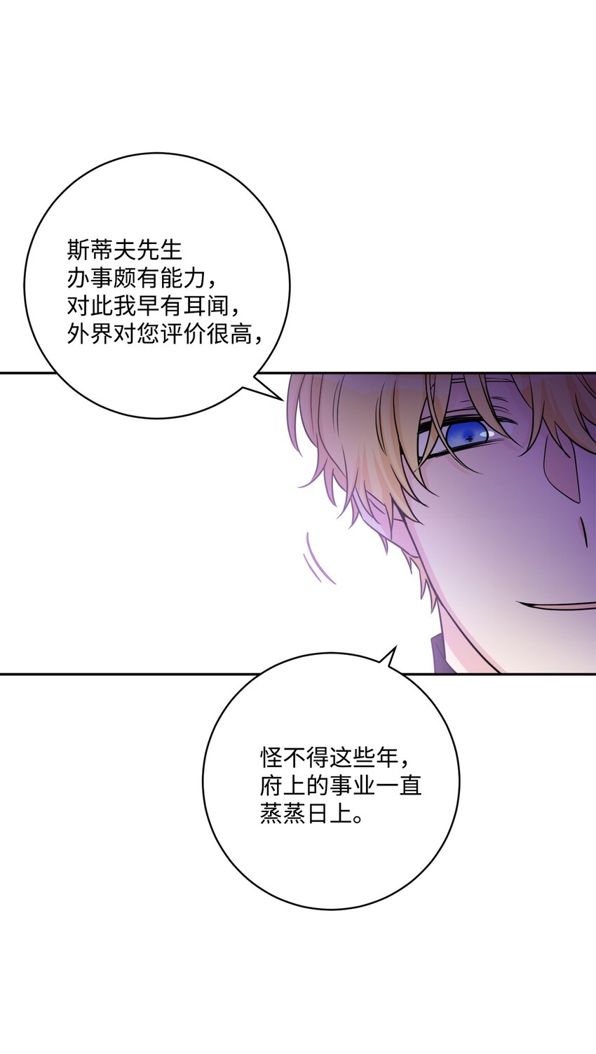 44 盛情款待(1/2)-第46话