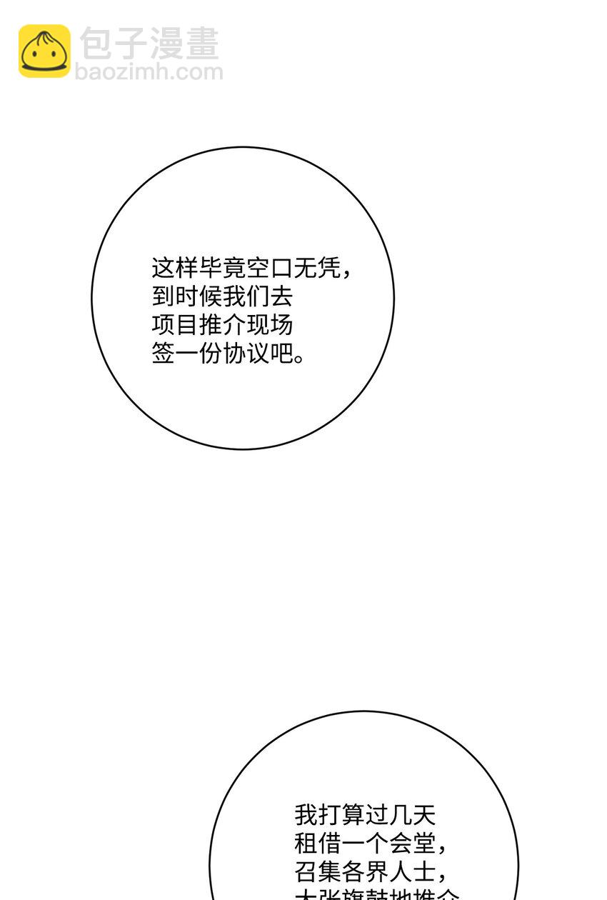 44 盛情款待(1/2)-第46话