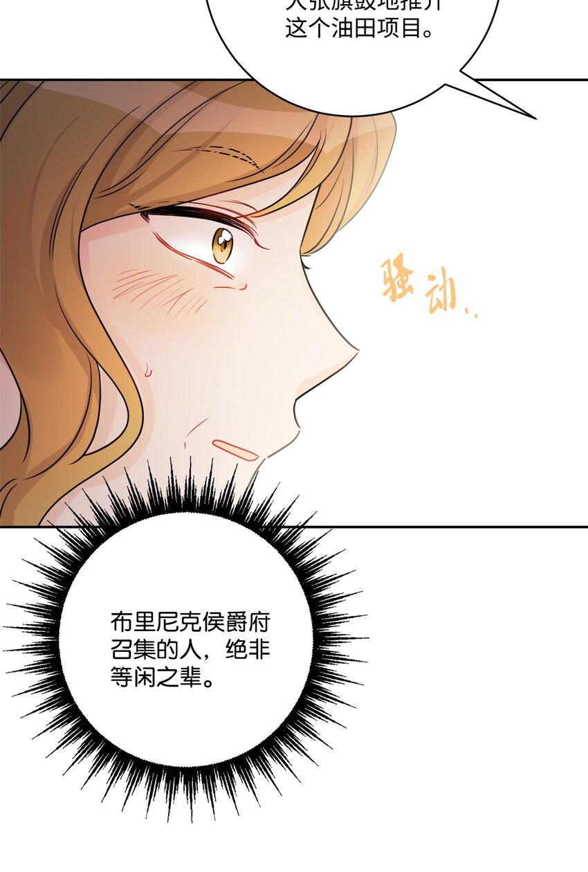 44 盛情款待(1/2)-第46话