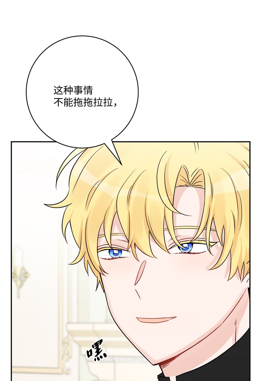 44 盛情款待(1/2)-第46话