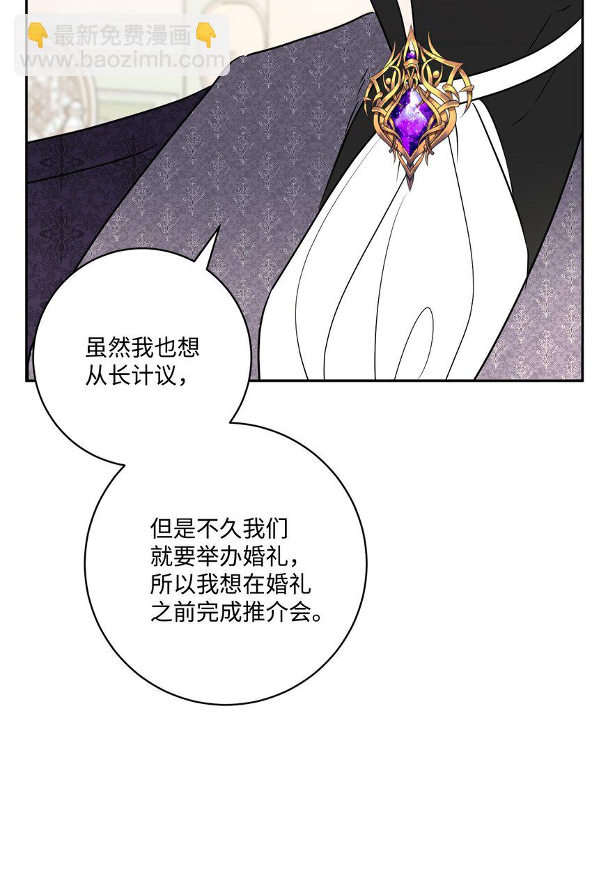 44 盛情款待(1/2)-第46话
