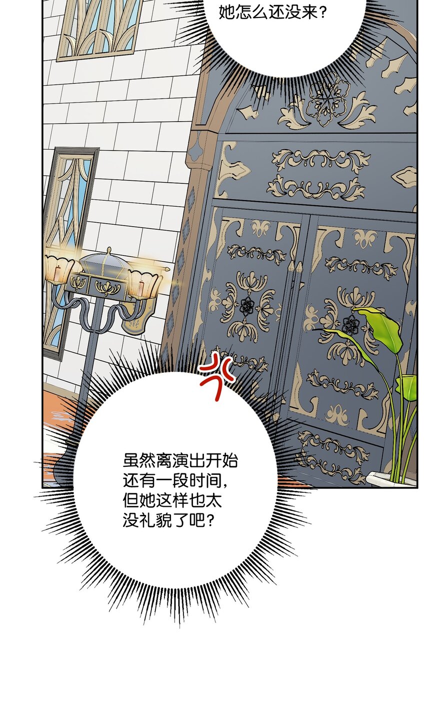 46 邀请看演出(1/2)-第48话