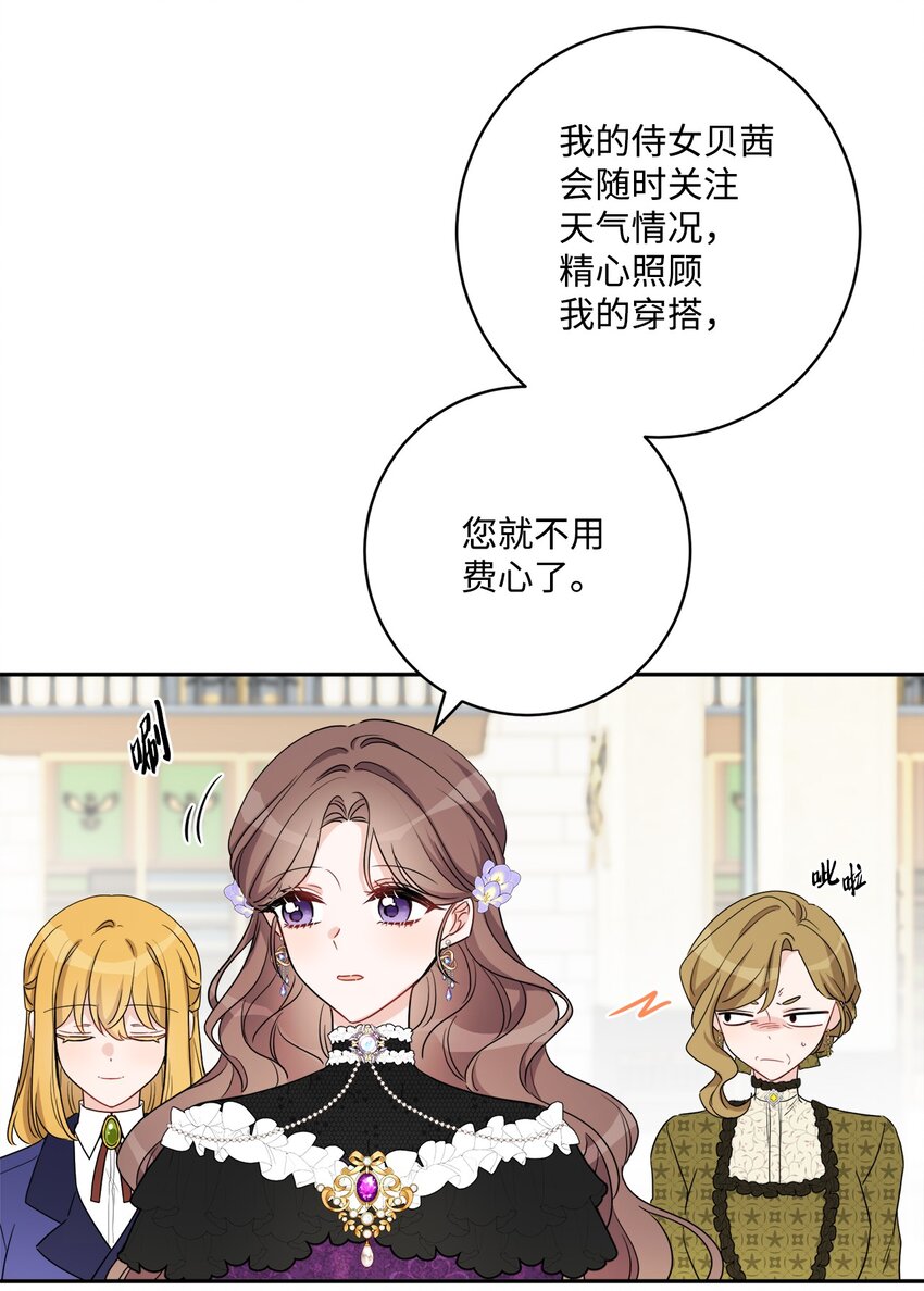46 邀请看演出(1/2)-第48话