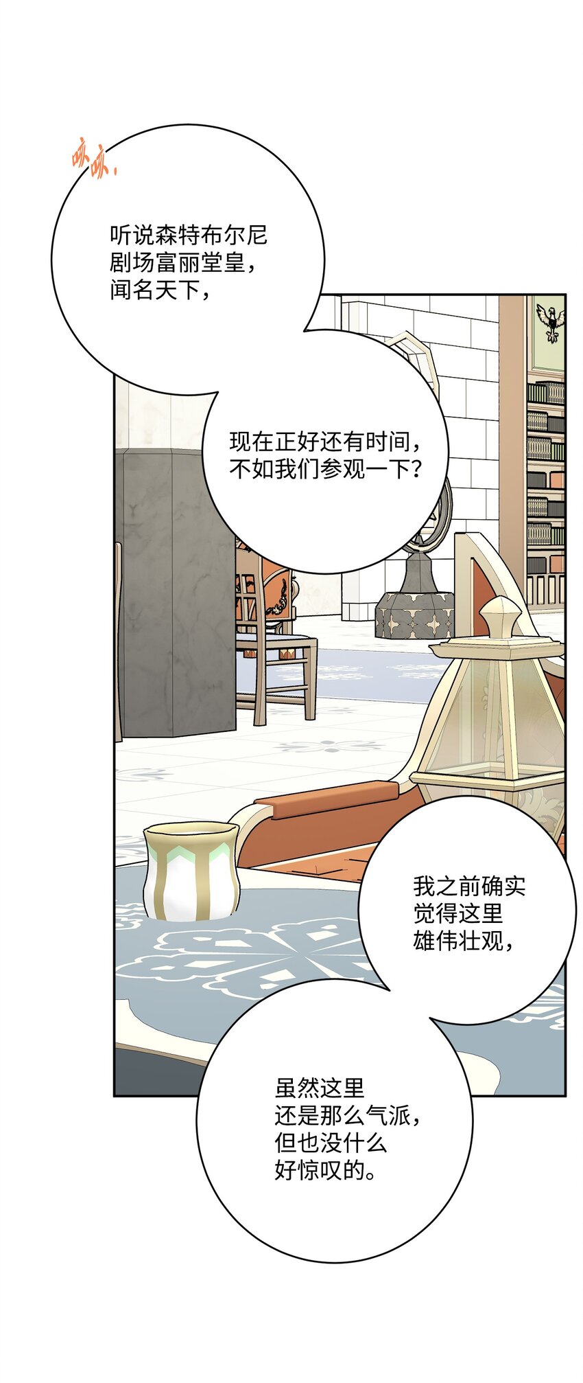 46 邀请看演出(1/2)-第48话
