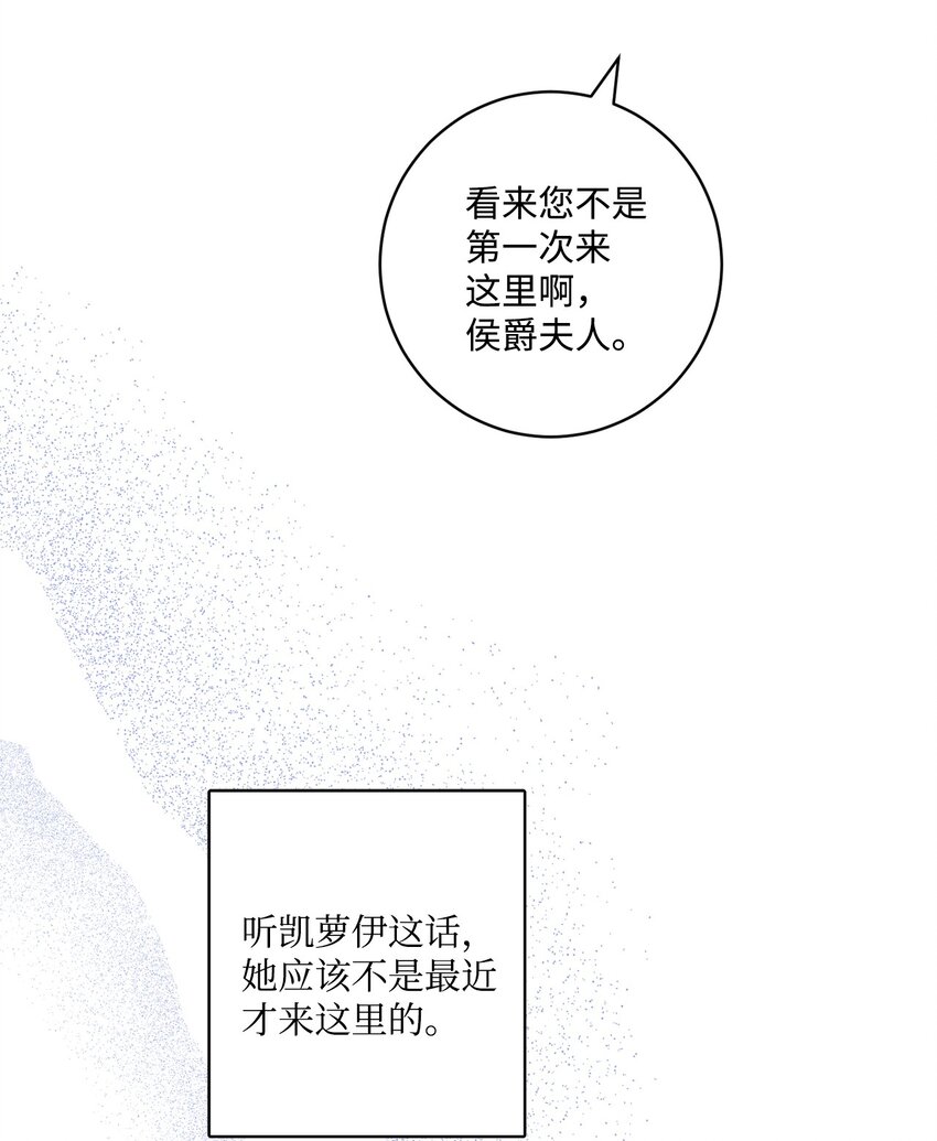 46 邀请看演出(1/2)-第48话