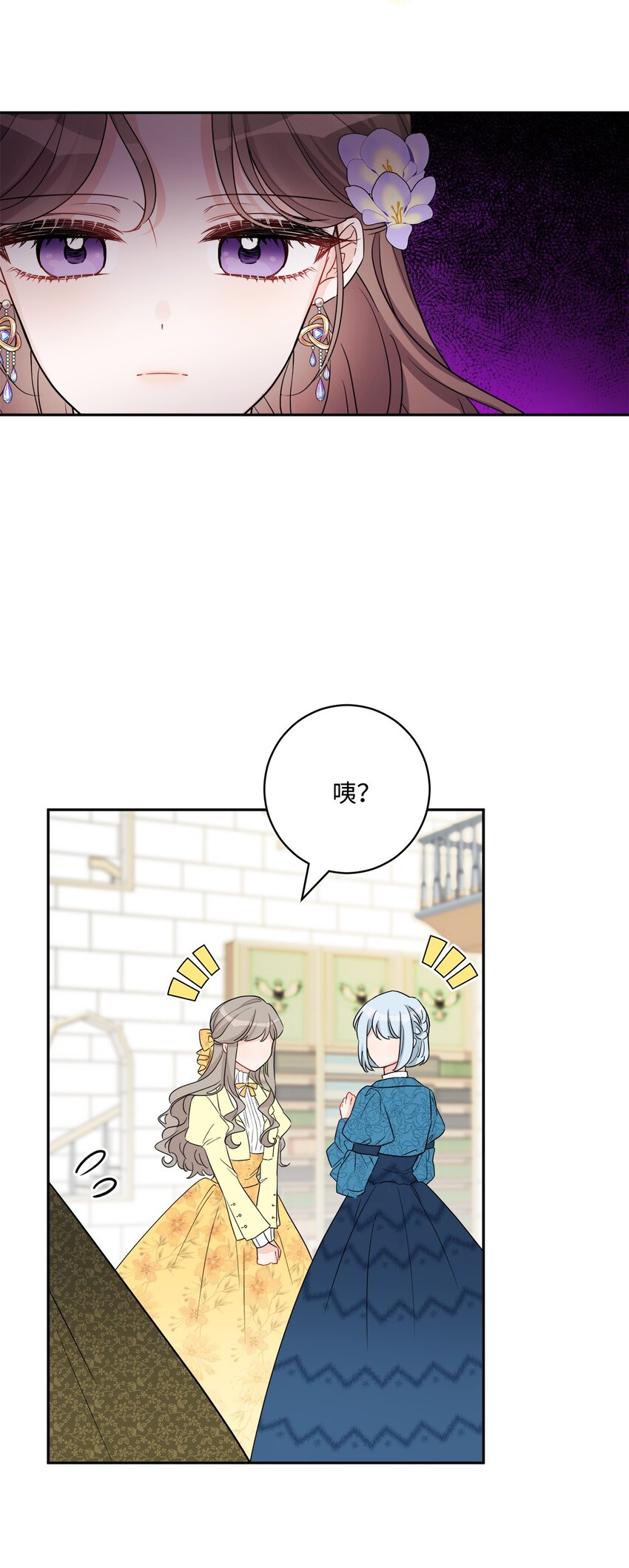 46 邀请看演出(1/2)-第48话