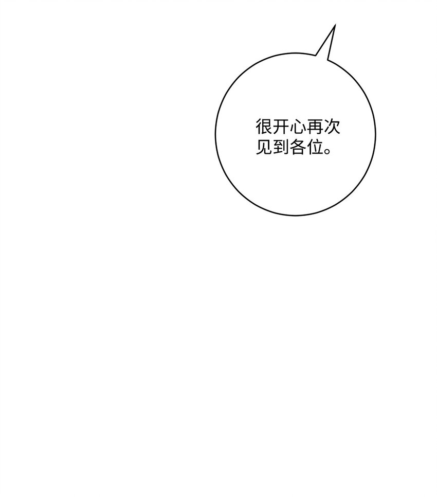 46 邀请看演出(1/2)-第48话