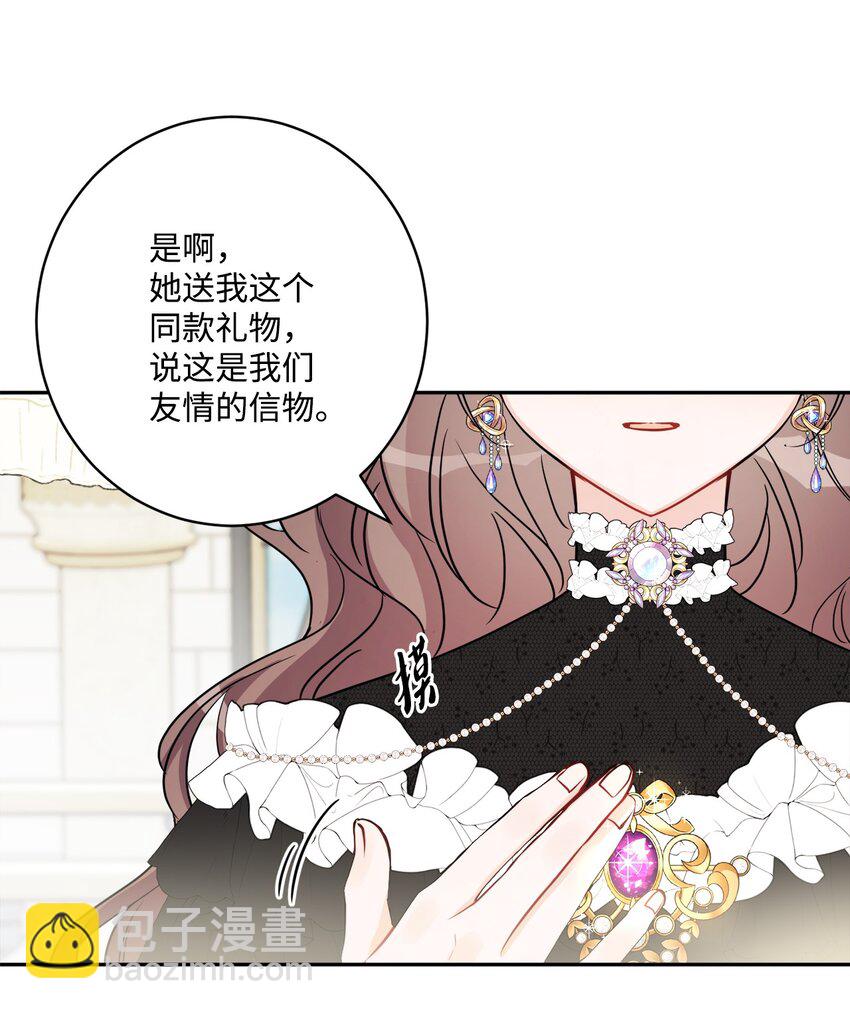 46 邀请看演出(1/2)-第48话