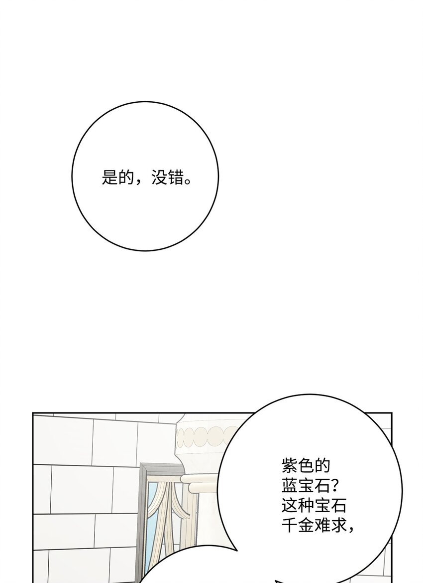 46 邀请看演出(1/2)-第48话