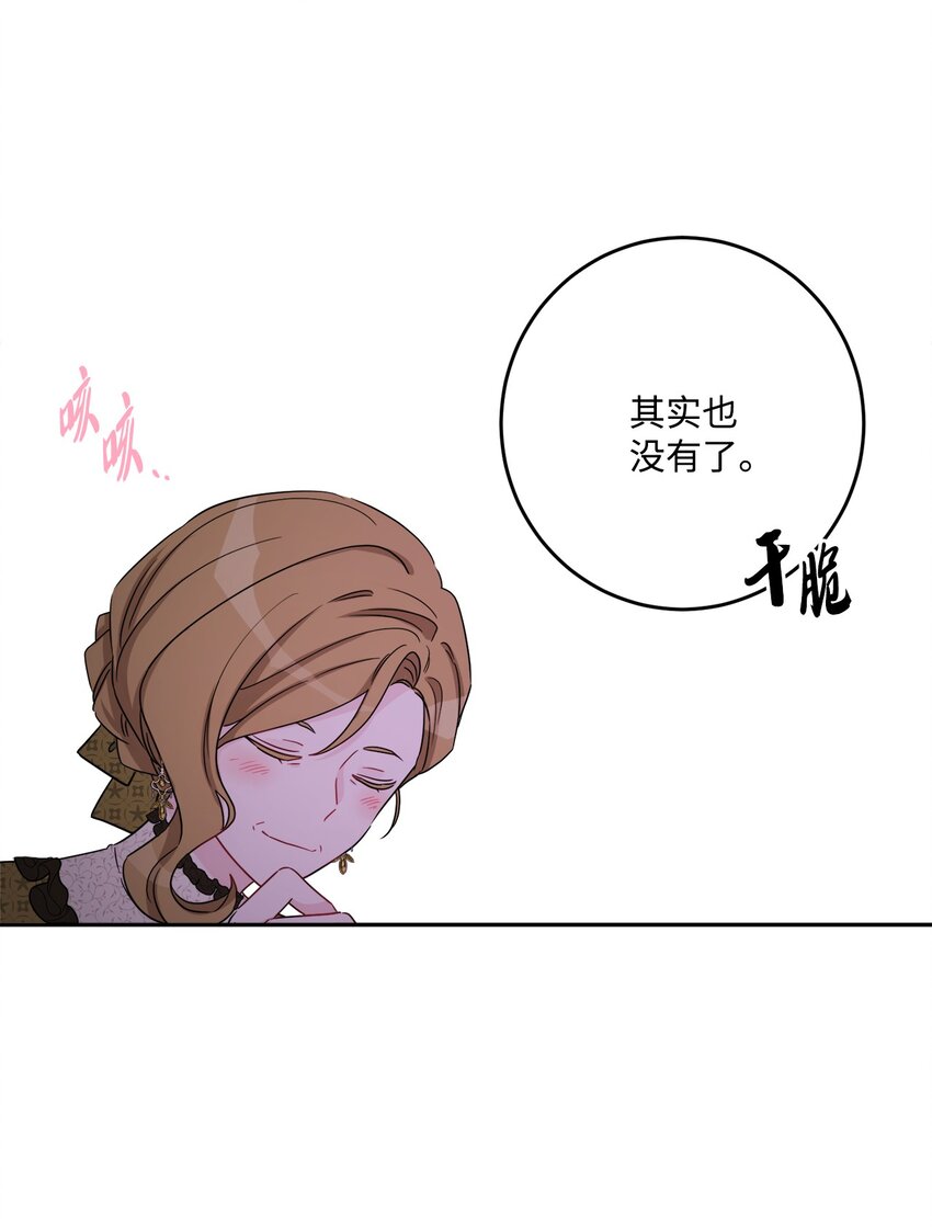 46 邀请看演出(1/2)-第48话