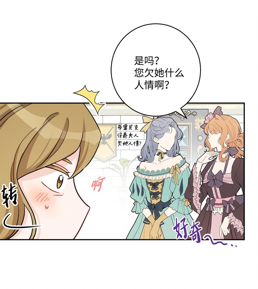 46 邀请看演出(1/2)-第48话