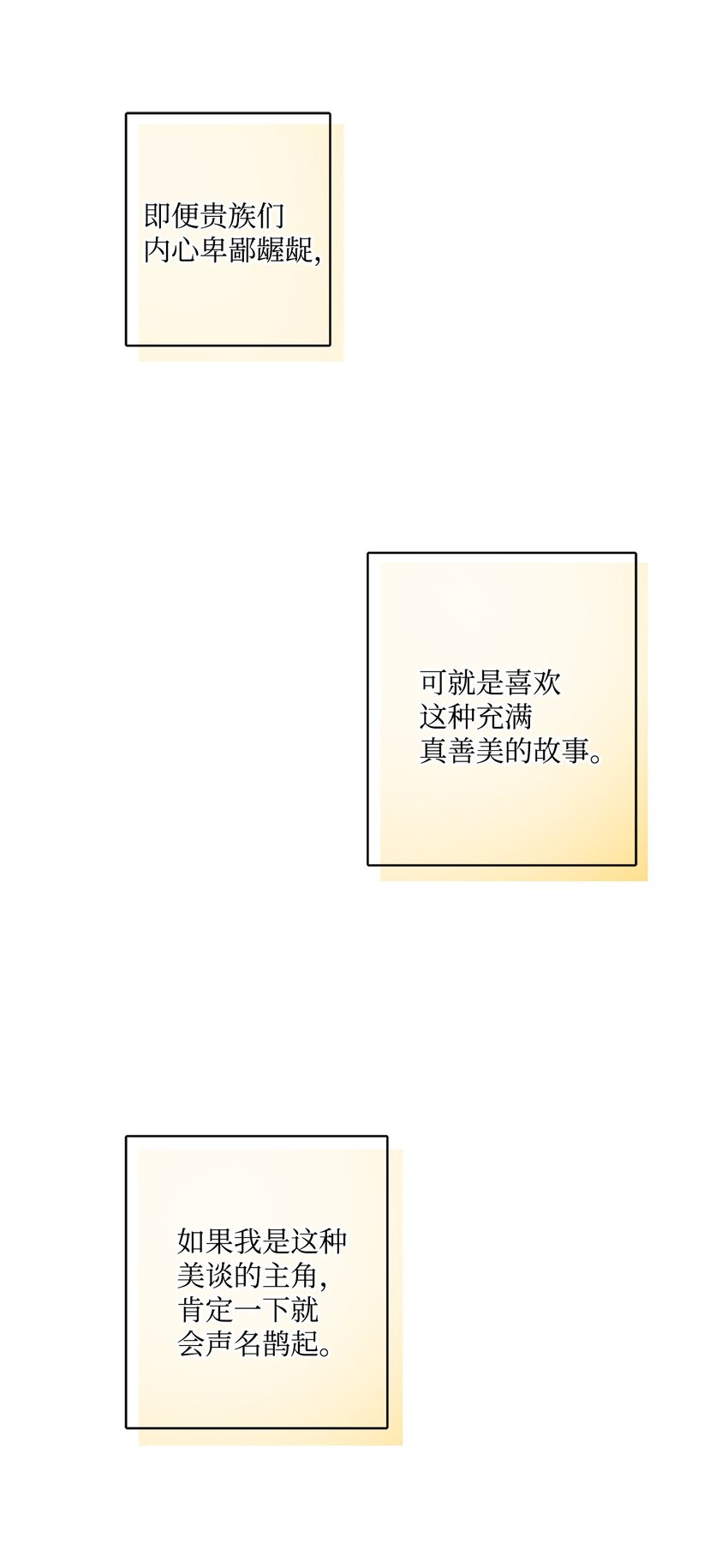 46 邀请看演出(1/2)-第48话