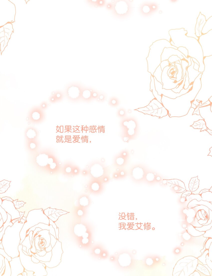 46 邀请看演出(1/2)-第48话
