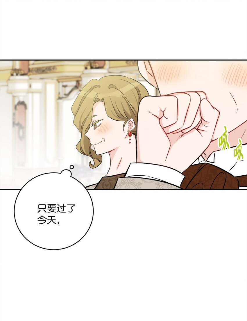 48 当众揭穿(1/2)-第50话