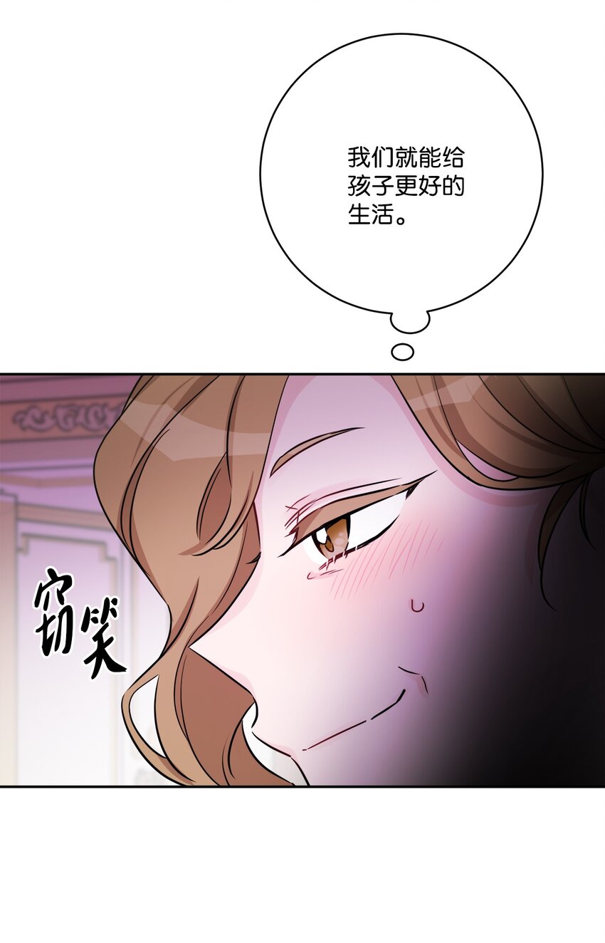 48 当众揭穿(1/2)-第50话