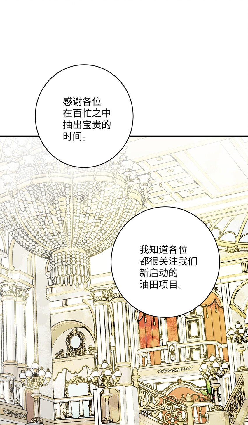 48 当众揭穿(1/2)-第50话