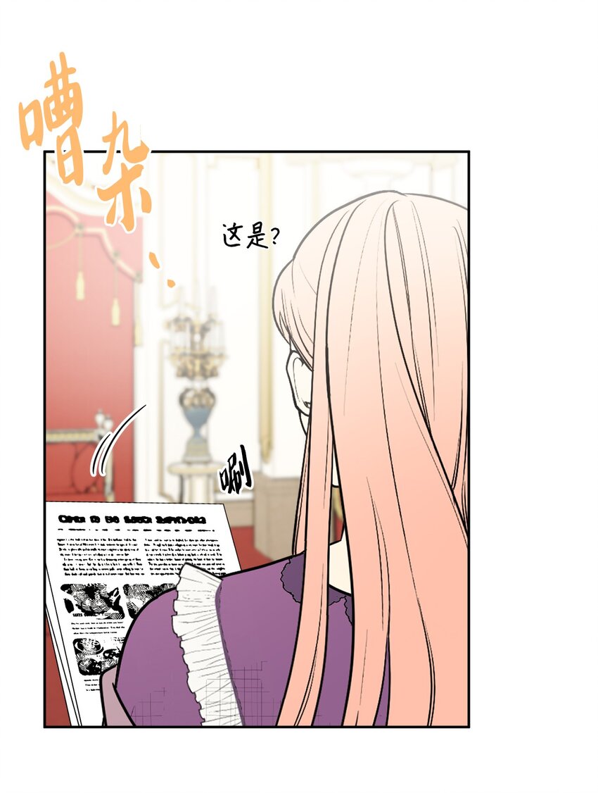 48 当众揭穿(1/2)-第50话