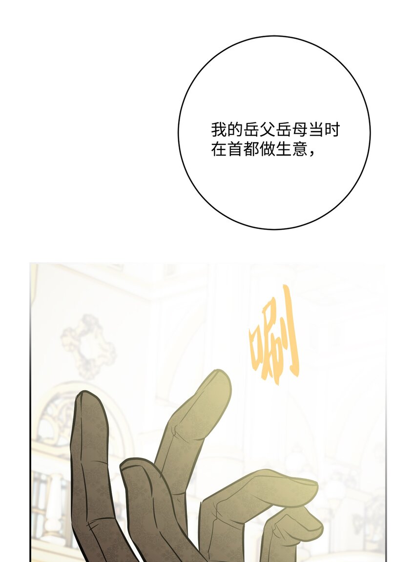 48 当众揭穿(1/2)-第50话