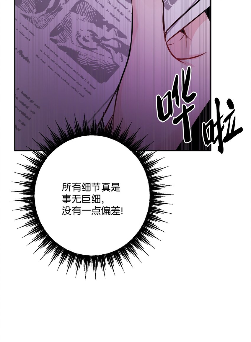 48 当众揭穿(1/2)-第50话