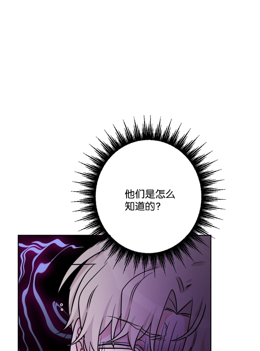 48 当众揭穿(1/2)-第50话