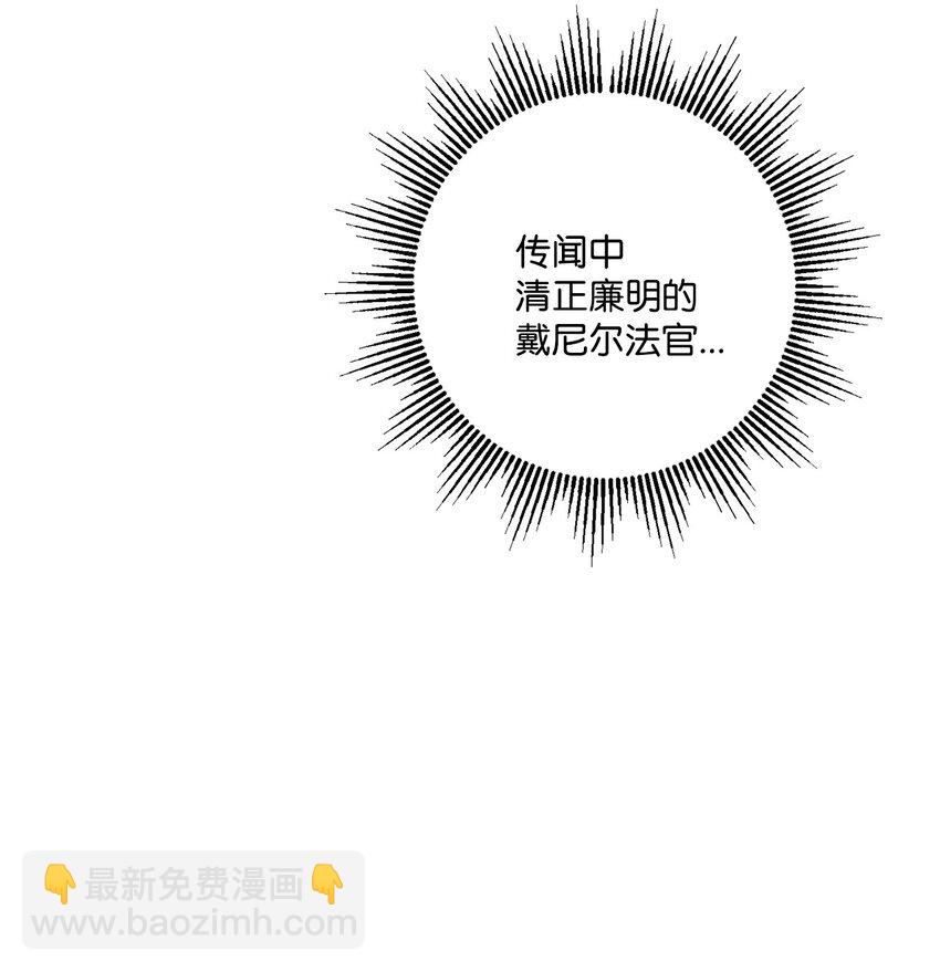 48 当众揭穿(1/2)-第50话